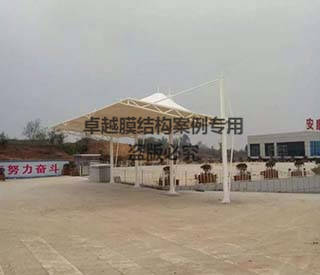 安康江北區(qū)公交?？空九_(tái)膜結(jié)構(gòu)遮陽(yáng)棚