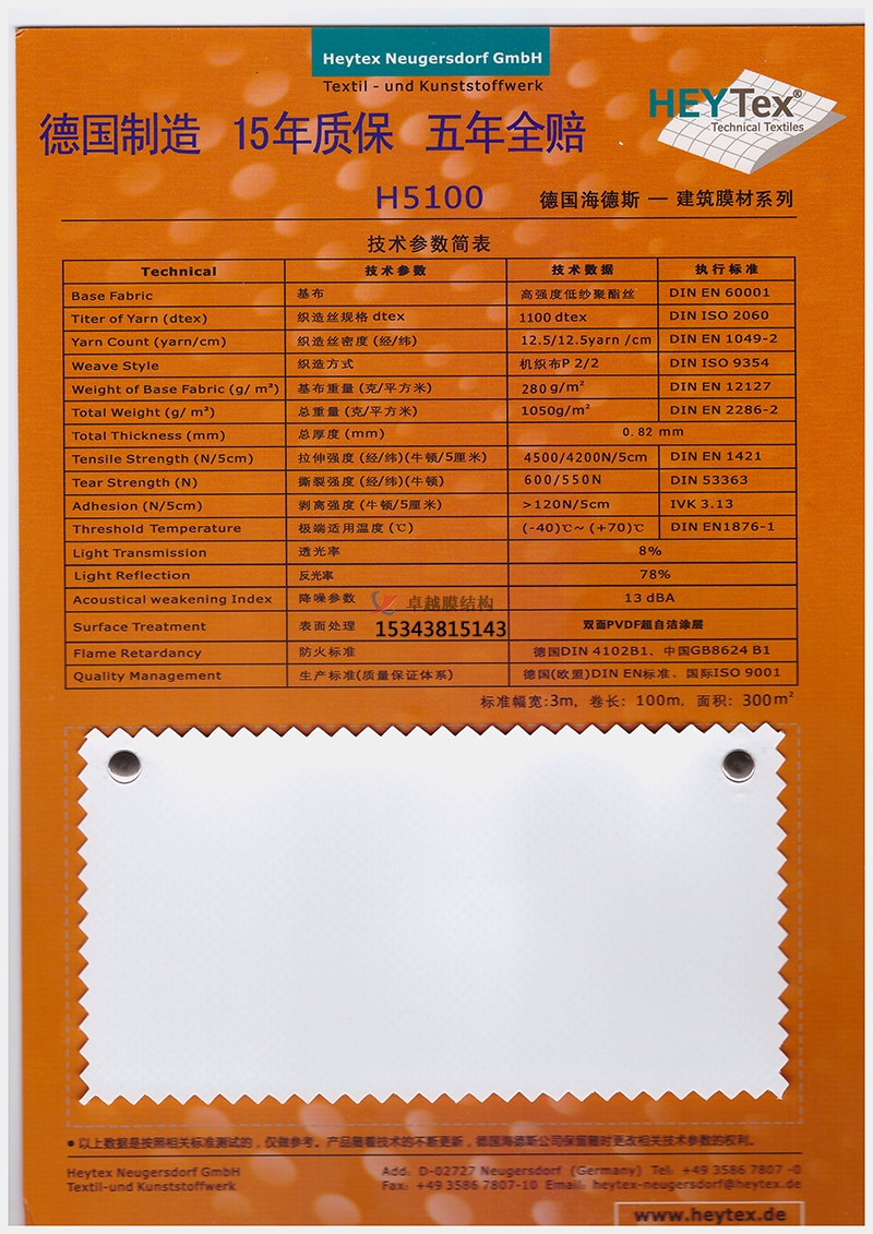 膜結(jié)構(gòu)工程使用的膜材有哪些品牌好點的？