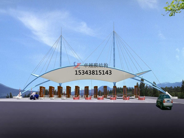 開封膜結(jié)構收費站