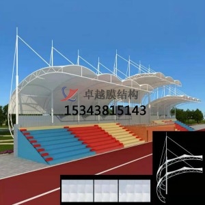 <font color='red'>膜結構看臺</font>和傳統(tǒng)看臺有何區(qū)別？<font color='red'>膜結構看臺</font>多少一平方？